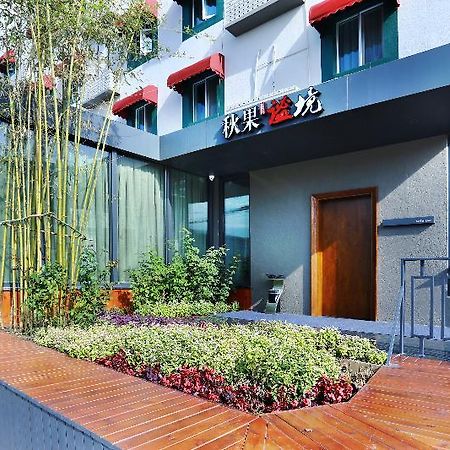 Qiuguo Hotel Beijing Biec & Airport Shunyi Екстериор снимка